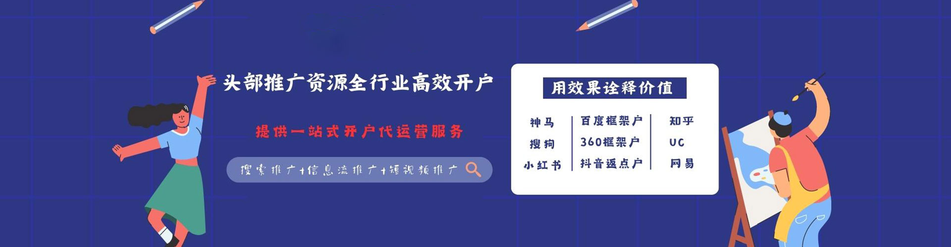 南宫竞价推广开户